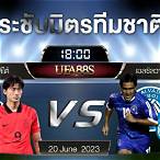 กระชับ มิตร